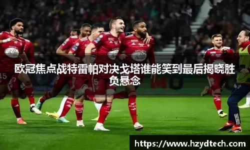 意昂体育